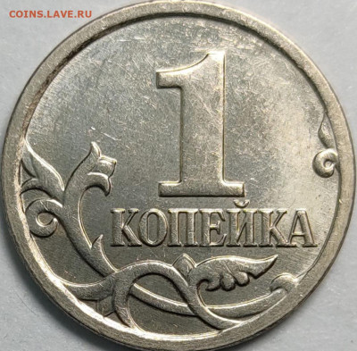 Полные расколы 1 и 5 копеек, 1 рубль. 6 монет - IMG_20220422_185158