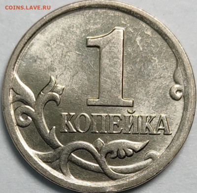 Полные расколы 1 и 5 копеек, 1 рубль. 6 монет - IMG_20220422_185128