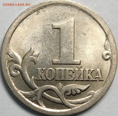 Полные расколы 1 и 5 копеек, 1 рубль. 6 монет - IMG_20220422_185054
