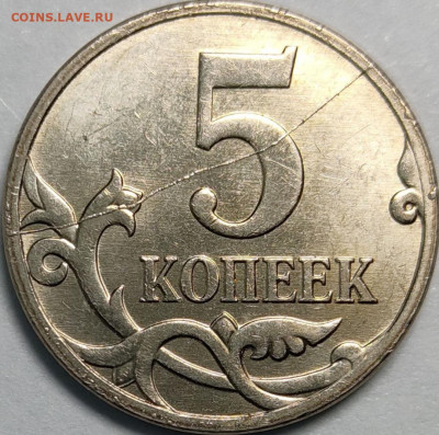 Полные расколы 1 и 5 копеек, 1 рубль. 6 монет - IMG_20220422_184925