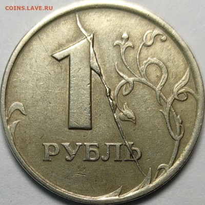 Полные расколы 1 и 5 копеек, 1 рубль. 6 монет - IMG_20220422_184856