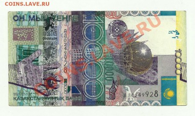 Замещенка Казахстана - 10000 тенге 2006_тип 2_1