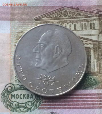 ГДР 20 марок 1973 г. Отто Гротеволь. до 02.05.22 - 48