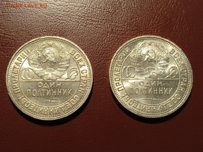 полтинники 1926 года (2 монеты) до 5.05.2022 года - IMG_20220417_204646_1
