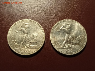 полтинники 1926 года (2 монеты) до 5.05.2022 года - IMG_20220417_204638