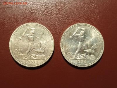 полтинники 1926 года (2 монеты) до 5.05.2022 года - IMG_20220417_204634_1