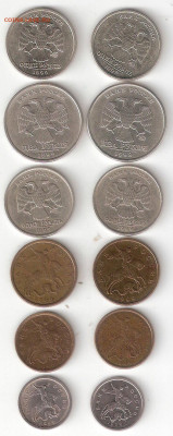 Современная Россия: Подборка 12 монет 1999 года разные ФИКС - 1999 год-12 монет А Фикс