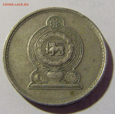 25 центов 1975 Шри-Ланка №1 07.05.2022 22:00 М - CIMG2078.JPG