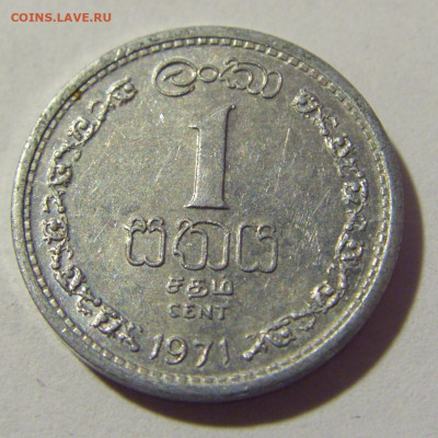 1 цент 1971 Шри-Ланка №1 07.05.2022 22:00 М - CIMG2104.JPG