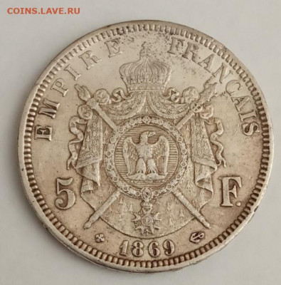 Франция 5 франков, 1869 до 09.05.22 в 22.00 - IMG_20220324_114500