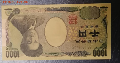 1000 иен Японии пресс - IMG_20211015_184110