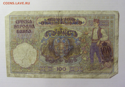 100 динар 1941 Сербия (558) 09.05.2022 22:00 М - CIMG3143.JPG