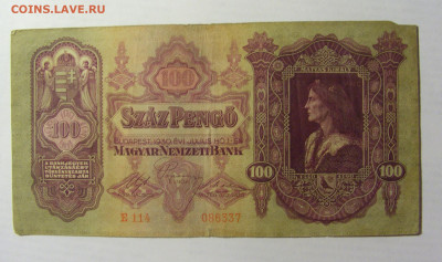 100 пенго 1930 Венгрия (Е 114) 09.05.2022 22:00 М - CIMG3169.JPG