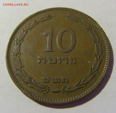 10 прут 1949 Израиль №1 09.05.2022 22:00 М - CIMG3615.JPG