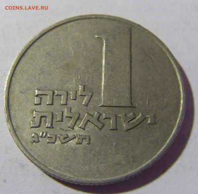 1 лира 1963 Израиль №1 09.05.2022 22:00 М - CIMG3703.JPG