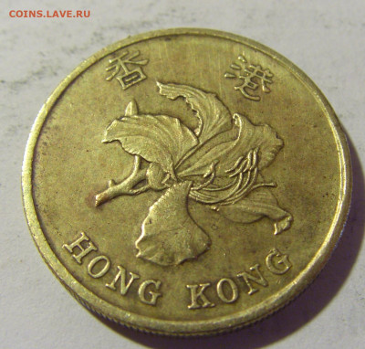 50 центов 1997 Гонконг №1н 09.05.2022 22:00 М - CIMG3765.JPG