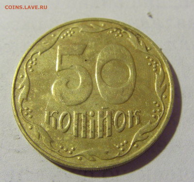 50 копеек 2008 Украина №1н 09.05.2022 22:00 М - CIMG3815.JPG