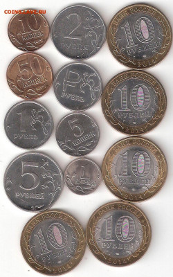 Совр Россия 2014год: 13 монет (8 погодовка2014+5 бим2014) - 2014год -13монет(8 погодовки+5 бим) Р