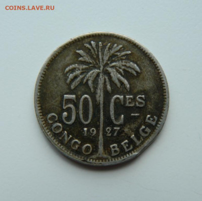 Бельгийское Конго 50 сантимов 1927 г. до 16.05.22 - DSCN5561.JPG
