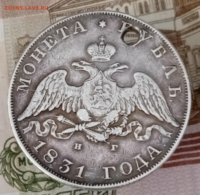 Рубль 1831 (открытая 2), R до 15.05.22, 22.00 мск - 1652165049087