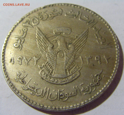 50 гирш 1972 Судан №1 17.05.2022 22:00 М - CIMG4281.JPG