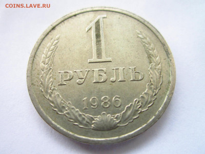 1986 1 рубль оборот до 15.05.22 в 22:30 (воскресенье) - IMG_0792.JPG