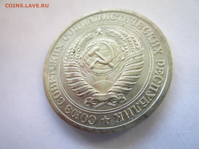 1967 1 рубль наборный до 15.05.22 в 22:30 (воскресенье) - IMG_0873.JPG