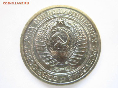 1968 1 рубль наборный до 15.05.22 в 22:30 (воскресенье) - IMG_0877.JPG
