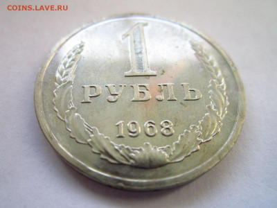 1968 1 рубль наборный до 15.05.22 в 22:30 (воскресенье) - IMG_0875.JPG