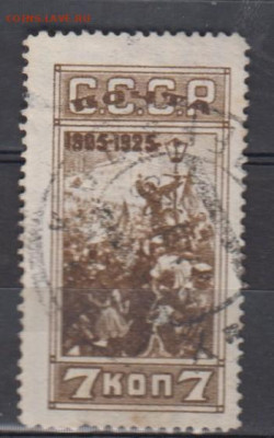 СССР 1925 революция 1905 г 1м 7к до 15 05 - 2а