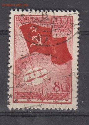 СССР 1938 экспедиция на Северный полюс 1м до 15 05 - 54а