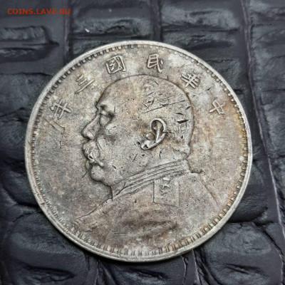 Китай - 1 доллар 1914 - 20220510_153853