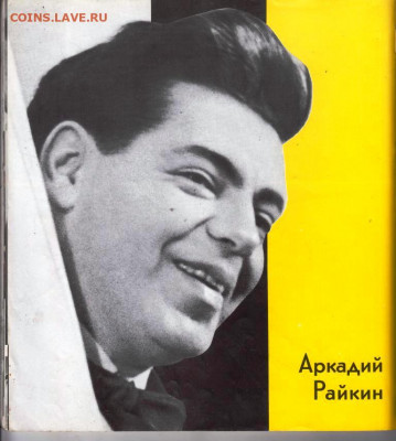 ФЕСТИВАЛИ ИСКУССТВ СССР 1965 г. до 17.05.22 г. в 23.00 - 065