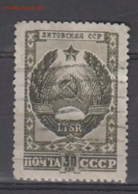 СССР 1947 гербы республик Литва 1м до 16 05 - 105в