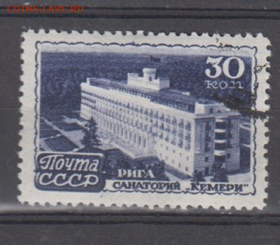 СССР 1947 курорты  Рига 1м до 16 05 - 113г