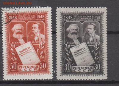 СССР 1948 манифест 2м до 16 05 - 121