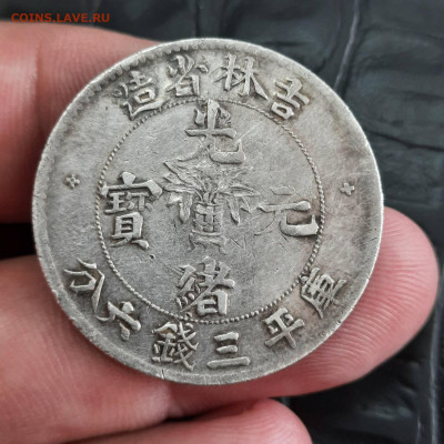 Китай - 1 доллар 1914 - 20220513_142137