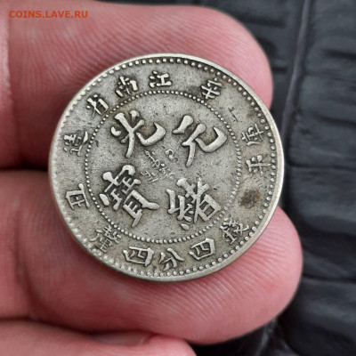Китай - 1 доллар 1914 - 20220513_142320