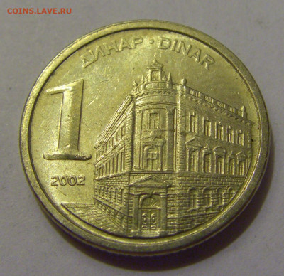 1 динар 2002 Югославия №1 20.05.2022 22:00 М - CIMG5253.JPG