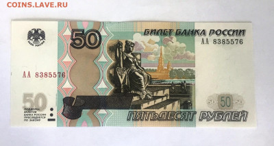 10 рублей 1997(2007) UNC. Серия "АА" до 17.05.22 22:00 мск - IMG_0132.JPG