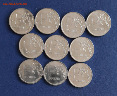 10 монет знак Рубля - 20220513_151042