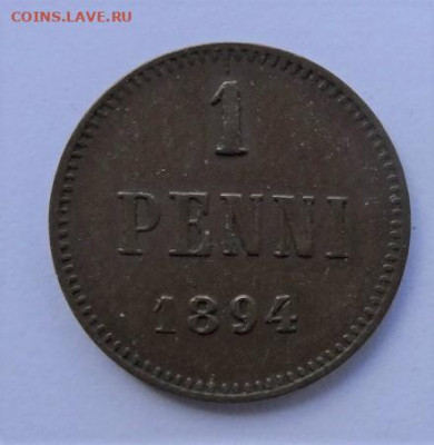 1 pennia 1894, 22.00 мск, 23.05.22 - DSC03129 (2).JPG