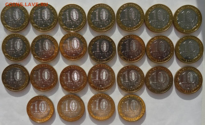 25 монет Пенз., Челяб. и Ингушетия до 22.05. в 22:00мск. - DSC00716 (2).JPG