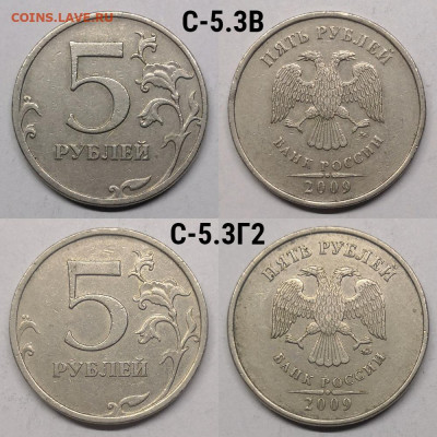 5 рублей разновидности-11 штук (2008-2019г) - №5