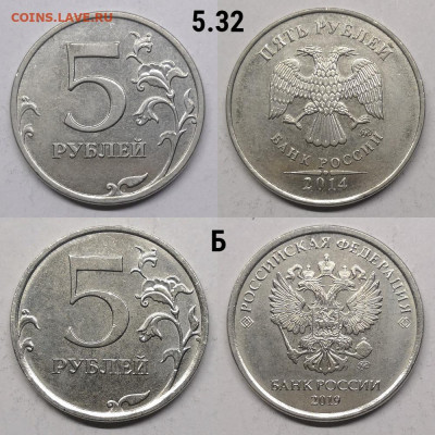 5 рублей разновидности-11 штук (2008-2019г) - №4