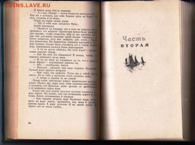 В. ЛАЦИС СЫН РЫБАКА 1953 г. до 27.05.22 г. в 23.00 - 007