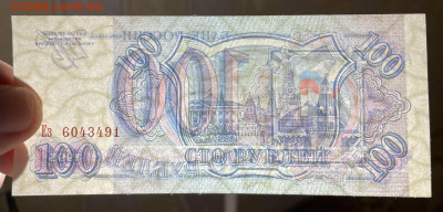 100 рублей 1993 UNC. до 24.05.2022 в 22.00 - Фото 21.02.2022, 02 12 44