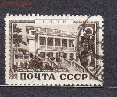 СССР 1949 курорты Сочи 1м до 27 05 - 146а