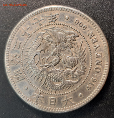1 йена Японии серебро, оценка. - 20220522_172927