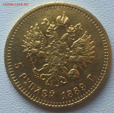 5 рублей 1889 г. А.Г - 20220524_131912
